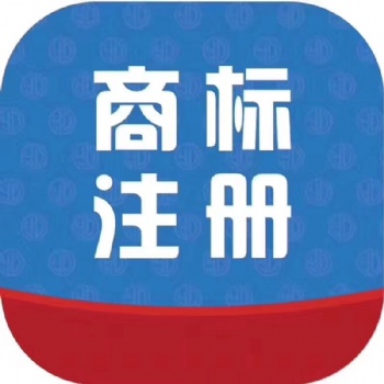 企業(yè)申請注冊商標的好處