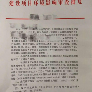 辦理東莞市塘廈危險(xiǎn)廢物收集許可證/危險(xiǎn)廢物經(jīng)營處置許可證