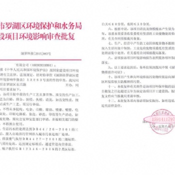 代辦東莞市印刷許可證-危險(xiǎn)廢物收集許可證-危險(xiǎn)廢物經(jīng)營處置許可證