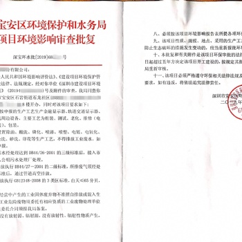 辦理東莞市環(huán)保批文和廢氣建設(shè)處理檢測驗(yàn)收