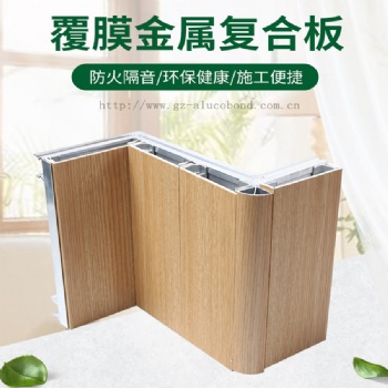 定制覆膜金屬復(fù)合板室內(nèi)墻面裝飾4mm美麗板材