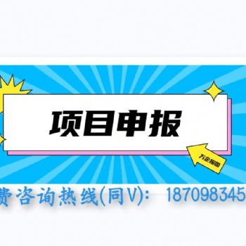 申報日報之2022年度滁州市高新技術(shù)企業(yè)認定條件的說明