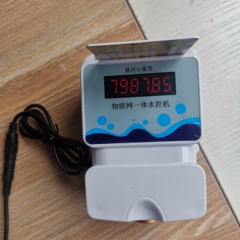 脫機版水控一體機，智能聯網水控機