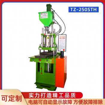 TZ-250STH雙滑板立式注塑機(jī) 精密電子連接器包膠注塑成型機(jī)