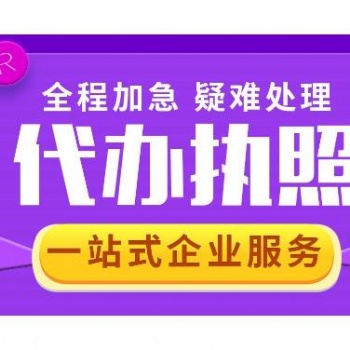 遂寧營業(yè)執(zhí)照怎么在手機上辦|遂寧代辦公司注冊|遂寧工商注冊代理