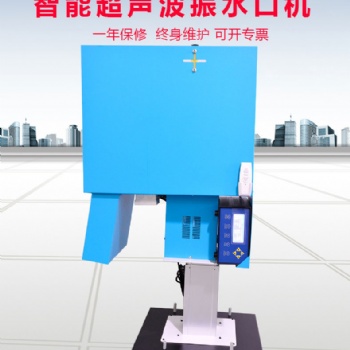 BNX-1526注塑機(jī)專用立式智能遙控升降感應(yīng)發(fā)波超聲波水口分離設(shè)備