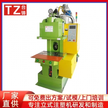 臺(tái)鑄廠家直供C型注塑機(jī) 電源線插頭成型機(jī)