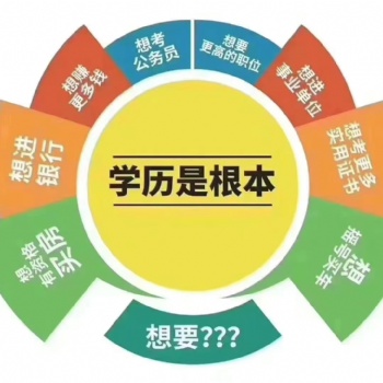 公務(wù)員考試認(rèn)可國(guó)家開(kāi)放大學(xué)的學(xué)歷嗎