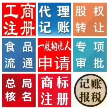 貴陽專業(yè)代理記賬企智源快捷認真負責