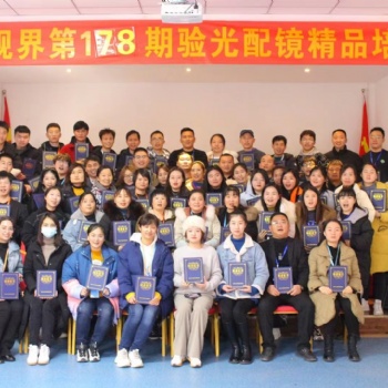 陜西驗(yàn)光師資格證書(shū)怎么考取