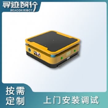 尋跡智行激光導(dǎo)航AGV 潛伏頂升式AGV/AMR 物流搬運(yùn)AGV機(jī)器人
