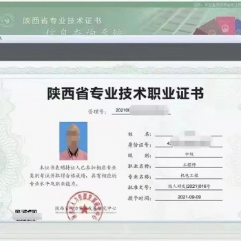 陜西省2022年工信廳職稱評(píng)審流程評(píng)審要求
