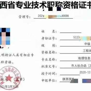 2022年陜西省工程師職稱評審及申報(bào)事項(xiàng)