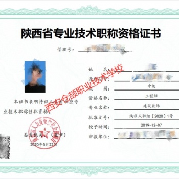 今年陜西省職稱評(píng)審與以往不同的地方