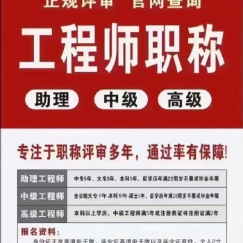 2022年陜西省工程師職稱評審規(guī)定出爐及申報(bào)事項(xiàng)