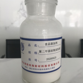 隆勝四海國標(biāo)食品添加劑聚二甲基硅氧烷SH-D120豆制品