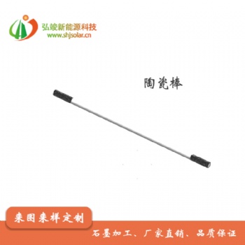 長期供應(yīng)PECVD用99氧化鋁陶瓷螺紋棒、陶瓷圈