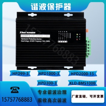 科菲勒ELECON HPD1000諧波保護(hù)器美國(guó)電氣KLD-BMS1000濾波器三相HPD99-3
