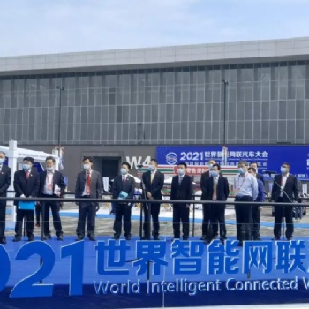 2022年世界智能網(wǎng)聯(lián)汽車大會(huì)