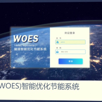 解決工業遠程在線監測，能源管理系統