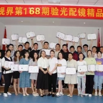 驗(yàn)光驗(yàn)光員報(bào)考條件是什么