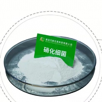 本品由從自然界中篩選得到的高效亞硝化細(xì)菌