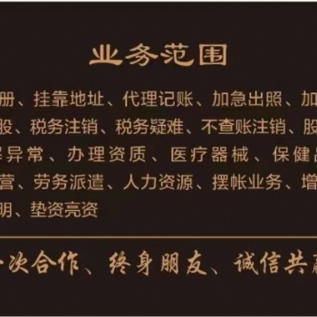 專項解決全北京各種稅務(wù)疑難問題，**接單，辦不成全額退款