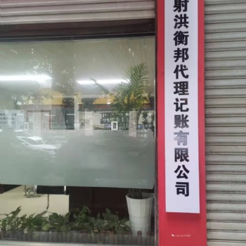 遂寧市射洪市入網(wǎng)印章