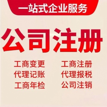 遂寧個體工商戶營業(yè)執(zhí)照在哪里辦，遂寧個體營業(yè)執(zhí)照辦理地點