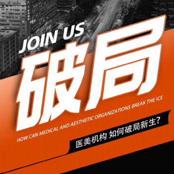 醫(yī)美直播已成常態(tài)化運營