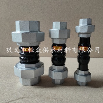 絲扣橡膠軟接頭，由壬橡膠接頭