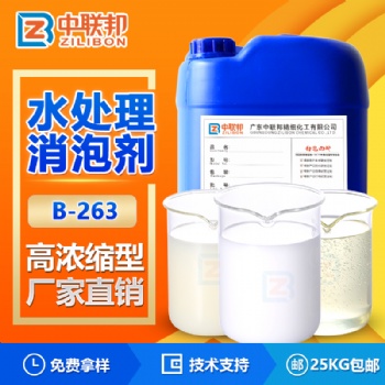 水處理消泡劑 工業(yè)污水廢水循環(huán)水蒸發(fā)器滲濾液 有機硅聚醚用量少