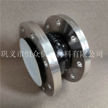 循環(huán)水泵用橡膠軟連接，襯四氟橡膠軟接頭，恒眾現(xiàn)貨