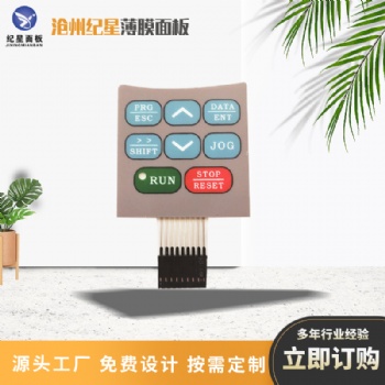 自動化設(shè)備薄膜按鍵標(biāo)貼 PVC 銀漿導(dǎo)電線路面貼