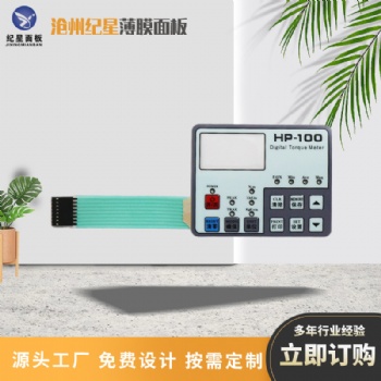 廠家供應(yīng)pvc觸摸按鍵面貼 絲印導(dǎo)電銀漿線路薄膜開關(guān)
