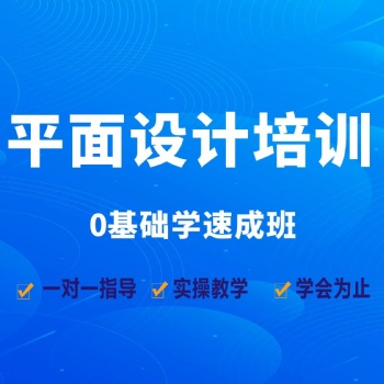 坂田設(shè)計(jì)培訓(xùn) 平面設(shè)計(jì)培訓(xùn) **服務(wù) 學(xué)會(huì)為止