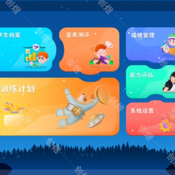 特殊教育-感覺綜合訓(xùn)練系統(tǒng)