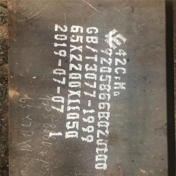 42crmo合金板價(jià)格，現(xiàn)貨切割零售