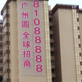 樓盤發(fā)光字-樓體掛網(wǎng)字-外墻網(wǎng)格發(fā)光字-地產(chǎn)拉網(wǎng)字-墻面網(wǎng)燈字