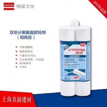 德國衛(wèi)仕weiss雙組分組角膠金屬膠聚氨酯膠粘劑鋁合金結(jié)構(gòu)膠