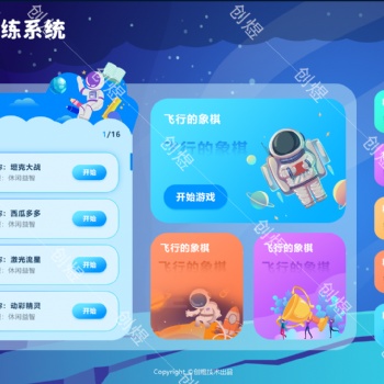 特殊教育教學(xué)康復(fù)情景互動(dòng)訓(xùn)練系統(tǒng)-創(chuàng)煜廠家