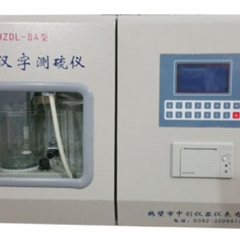 煤炭測(cè)硫儀 煤礦洗煤廠煤質(zhì)化驗(yàn)儀器 全自動(dòng)庫(kù)侖測(cè)硫儀