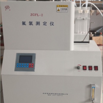 煤炭氟氯測(cè)定儀多少錢一臺(tái)請(qǐng)咨詢鶴壁中創(chuàng)