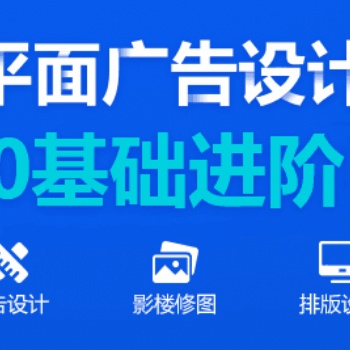 龍崗觀瀾附近 平面設(shè)計(jì)全能班 PS CAD AI CDR 3D設(shè)計(jì)