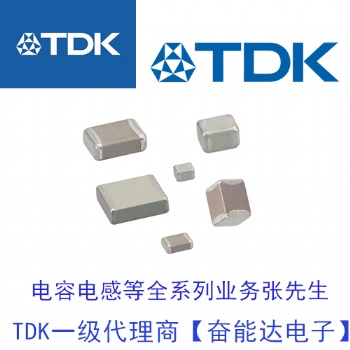 TDK貼片電容C3225X8R1C685K200AB 1210 X8R 16V 6.8uf供應(yīng)商