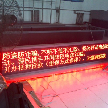 營業廳網點LED審核發布系統