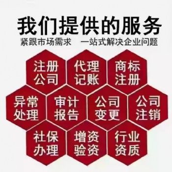 濟(jì)南注冊公司沒有地址怎么辦