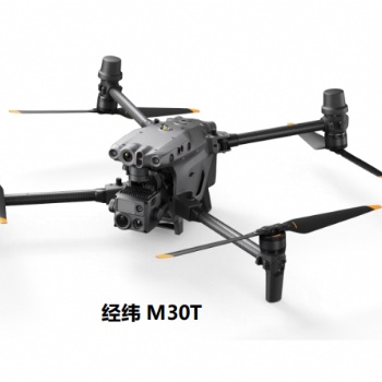 廣州激光測距無人機(jī)M30T