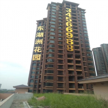 樓盤LED發(fā)光字-樓盤工地圍擋發(fā)光字-樓體網格字