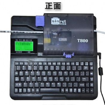 賽恩瑞德T800線號(hào)機(jī)